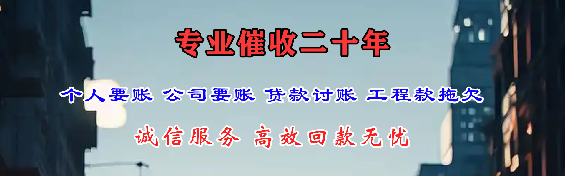 沂水清账公司