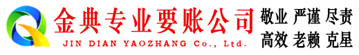 沂水清账公司